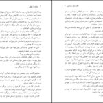 معرفی و دانلود کتاب نوشابه با سیانور آگاتا کریستی 275 صفحه PDF