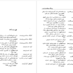معرفی و دانلود کتاب فرهنگ اصطلاحات فلسفه و علوم اجتماعی ماری بریجانیان 1001 صفحه PDF