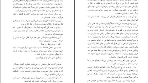 معرفی و دانلود کتاب نوشابه با سیانور آگاتا کریستی 275 صفحه PDF
