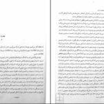 معرفی و دانلود کتاب هنر همچون درمان آلن دوباتن 254 صفحه PDF