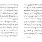 معرفی و دانلود کتاب هنر و واقعیت عبدالعلی دست‌غیب 418 صفحه PDF