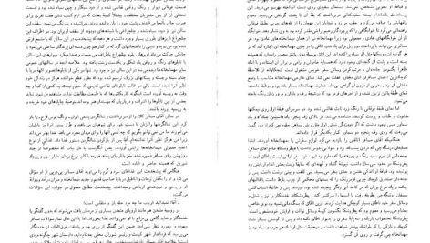 معرفی و دانلود کتاب نفوس مرده نیکلای گوگول 178 صفحه PDF