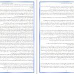 معرفی و دانلود کتاب رازهایی درباره مردان باربارا دی آنجلیس 83 صفحه PDF