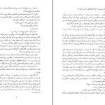 معرفی و دانلود کتاب یعقوب کذاب یورک بکر 268 صفحه PDF
