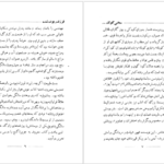 معرفی و دانلود کتاب فرزند ربوده شده رابرت لویی استیونسن 232 صفحه PDF