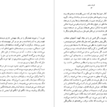 معرفی و دانلود کتاب فرزند پنجم دوریس لسینگ 168 صفحه PDF