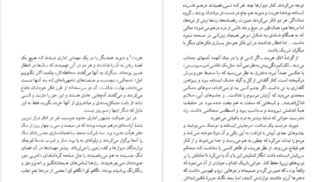 معرفی و دانلود کتاب فرزند پنجم دوریس لسینگ 168 صفحه PDF