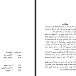 معرفی و دانلود کتاب ملکه مارگو الکساندر دوما 441 صفحه PDF