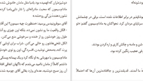 معرفی و دانلود کتاب فلیکس و سرچشمه نامرئی اریک امانوئل اشمیت 195 صفحه PDF