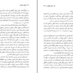 معرفی و دانلود کتاب ایوان مخوف هنری ترویات 333 صفحه PDF