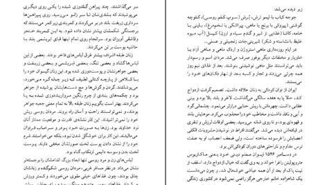 معرفی و دانلود کتاب ایوان مخوف هنری ترویات 333 صفحه PDF