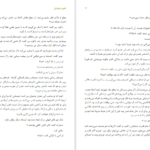 معرفی و دانلود کتاب کشور نابینایان هربرت جورج ولز 27 صفحه PDF