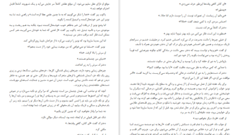 معرفی و دانلود کتاب کشور نابینایان هربرت جورج ولز 27 صفحه PDF