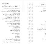 معرفی و دانلود کتاب پیام آور گذشته ها اریک فون دنیکن 298 صفحه PDF