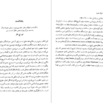 معرفی و دانلود کتاب تاریخ ایران مدرن یرواند آبراهامیان 355 صفحه PDF