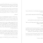معرفی و دانلود کتاب انسان طاغی آلبر کامو 357 صفحه PDF