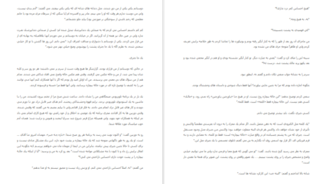 معرفی و دانلود کتاب انسان طاغی آلبر کامو 357 صفحه PDF
