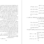 معرفی و دانلود کتاب فلسفه اخلاقی ناصرخسرو و ریشه‌های آن شیر زمان فیروز 398 صفحه PDF