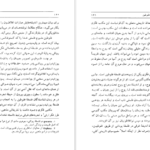 معرفی و دانلود کتاب فلوطین کارل یاسپرس 695 صفحه PDF