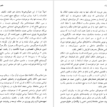معرفی و دانلود کتاب قانون و خشونت جورجو آگامبن 462 صفحه PDF