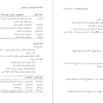 معرفی و دانلود کتاب فرهنگ واژه سازی در زبان فارسی جلد 3 کامیاب خلیلی 173 صفحه PDF