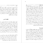 معرفی و دانلود کتاب طهران قدیم جلد 4 جعفر شهری 581 صفحه PDF