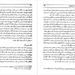 معرفی و دانلود کتاب طهران قدیم جلد 2 جعفر شهری 474 صفحه PDF