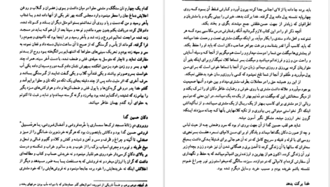 معرفی و دانلود کتاب طهران قدیم جلد 2 جعفر شهری 474 صفحه PDF