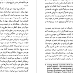 معرفی و دانلود کتاب قدرت آزادی نیروی راستین لیبرالیسم پل استار 374 صفحه PDF