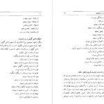 معرفی و دانلود کتاب طهران قدیم جلد 4 جعفر شهری 581 صفحه PDF