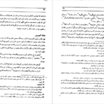 معرفی و دانلود کتاب طهران قدیم جلد 2 جعفر شهری 474 صفحه PDF