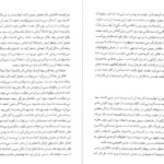 معرفی و دانلود کتاب فروشنده برنارد مالامود 157 صفحه PDF