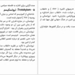 معرفی و دانلود کتاب فرهنگ خاص علوم سیاسی حسن علیزاده 343 صفحه PDF