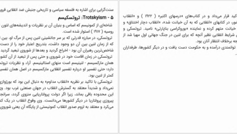 معرفی و دانلود کتاب فرهنگ خاص علوم سیاسی حسن علیزاده 343 صفحه PDF