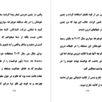 معرفی و دانلود کتاب فرار از بعد زمان و مکان روح آسمانی 83 صفحه PDF