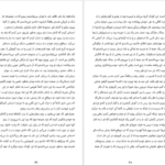 معرفی و دانلود کتاب فرایند رابطه تیل سوان 86 صفحه PDF