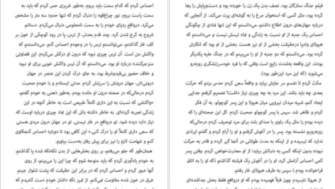 معرفی و دانلود کتاب فرایند رابطه تیل سوان 86 صفحه PDF