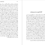 معرفی و دانلود کتاب فرهنگ عامیانه مردم ایران صادق هدایت 434 صفحه PDF