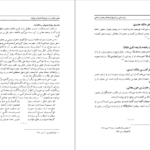 معرفی و دانلود کتاب فرود عقاب‌ ها جک هیگینز 643 صفحه PDF