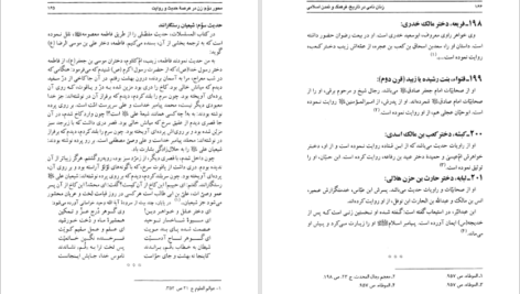 معرفی و دانلود کتاب فرود عقاب‌ ها جک هیگینز 643 صفحه PDF