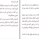 معرفی و دانلود کتاب فرجام آندریاس یوزف روت 70 صفحه PDF