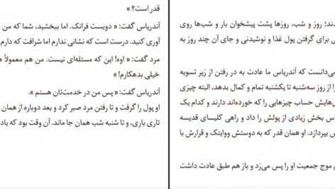 معرفی و دانلود کتاب فرجام آندریاس یوزف روت 70 صفحه PDF