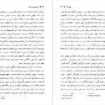 معرفی و دانلود کتاب فراسوی چپ و راست آنتونی گیدنز 394 صفحه PDF