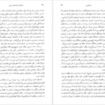 معرفی و دانلود کتاب فرهنگ اندیشه های سیاسی آیزایا برلین 632 صفحه PDF