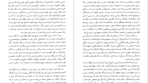 معرفی و دانلود کتاب فرهنگ اندیشه های سیاسی آیزایا برلین 632 صفحه PDF