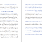 معرفی و دانلود کتاب فرهنگ موضوعی احادیث امام مهدی علی کورانی عاملی 1264 صفحه PDF