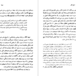 معرفی و دانلود کتاب فریدریش نیچه مارتین جی نیوهاوس 126 صفحه PDF
