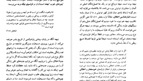 معرفی و دانلود کتاب فریدریش نیچه مارتین جی نیوهاوس 126 صفحه PDF