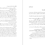 معرفی و دانلود کتاب فصلها و شگفتیها مدهور جفری 98 صفحه PDF