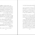 معرفی و دانلود کتاب گوشه ای از فرهنگ ایران باستان فرهاد آبادانی 313 صفحه PDF
